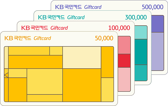 KB국민 기프트카드(선불)