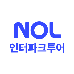 인터파크투어